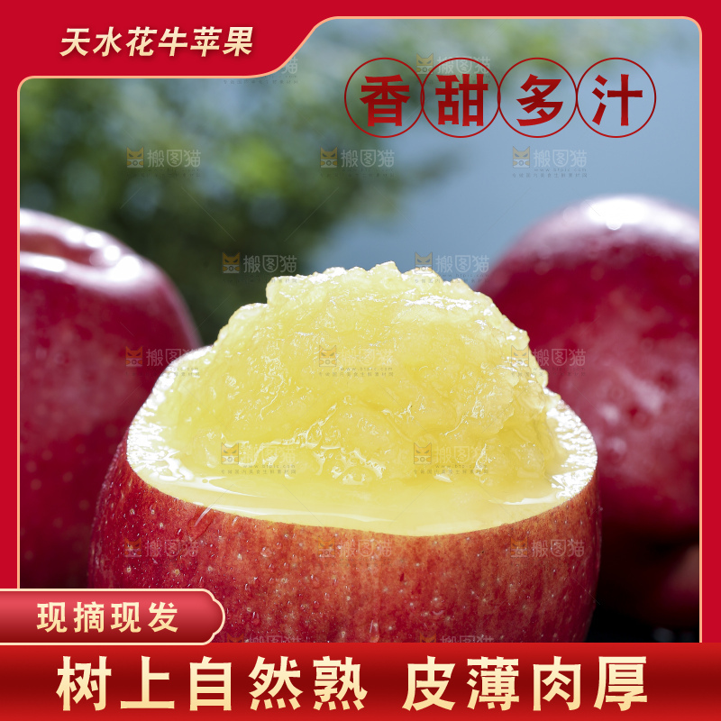 深底上放着花牛苹果