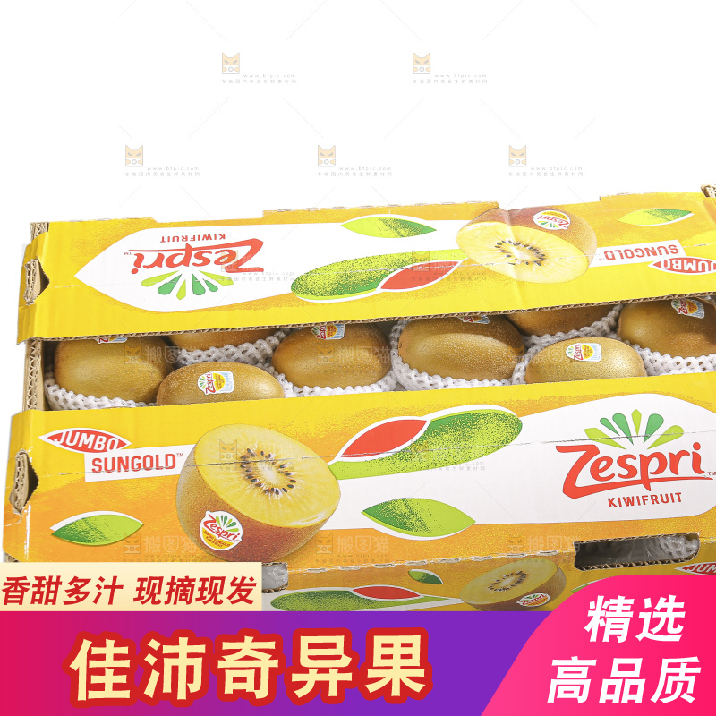 白底上的佳沛奇异果