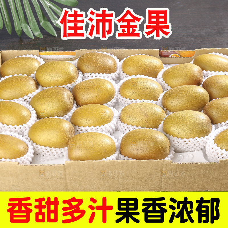 深底上放着佳沛奇异果
