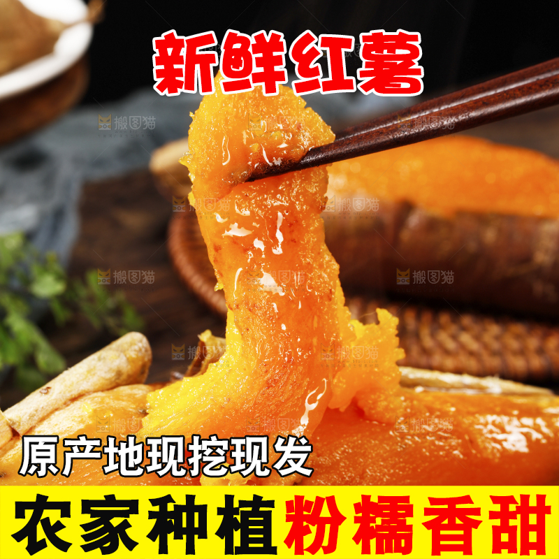 木底上的烟薯