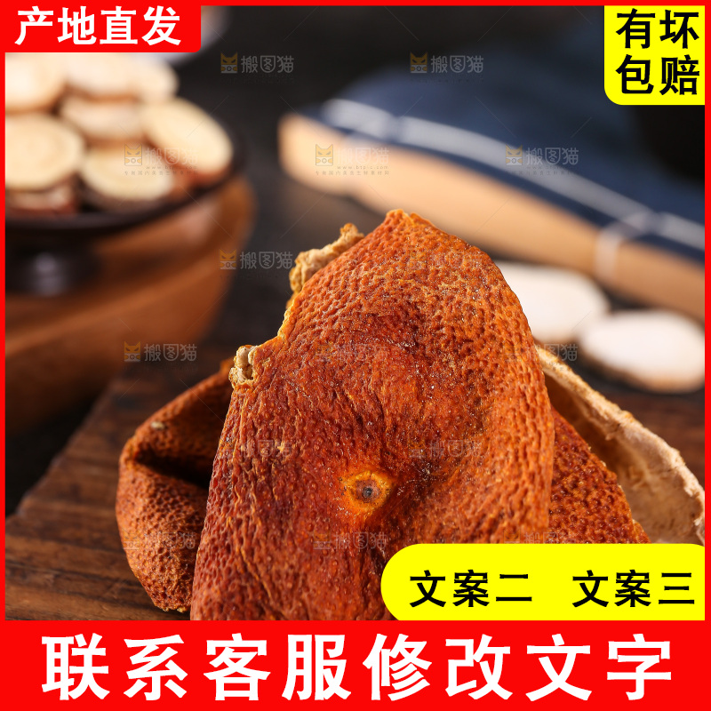 木底上摆放着陈皮