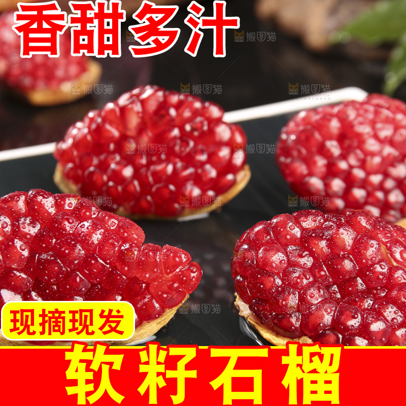 深底上的黑籽石榴