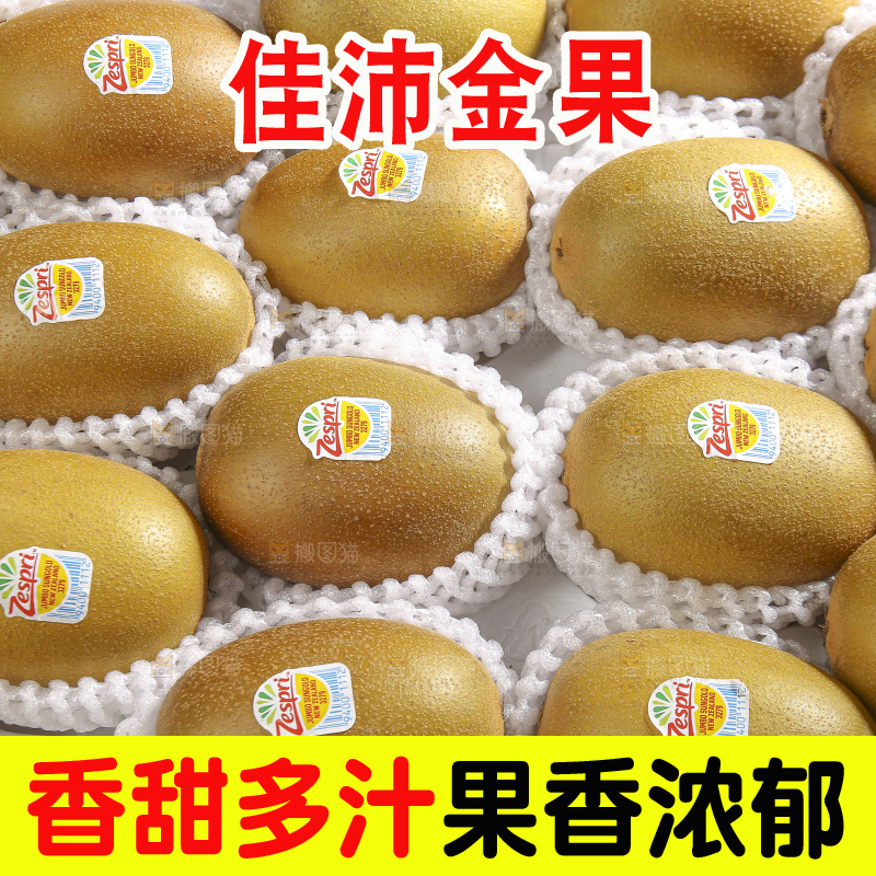 深底上放着佳沛奇异果