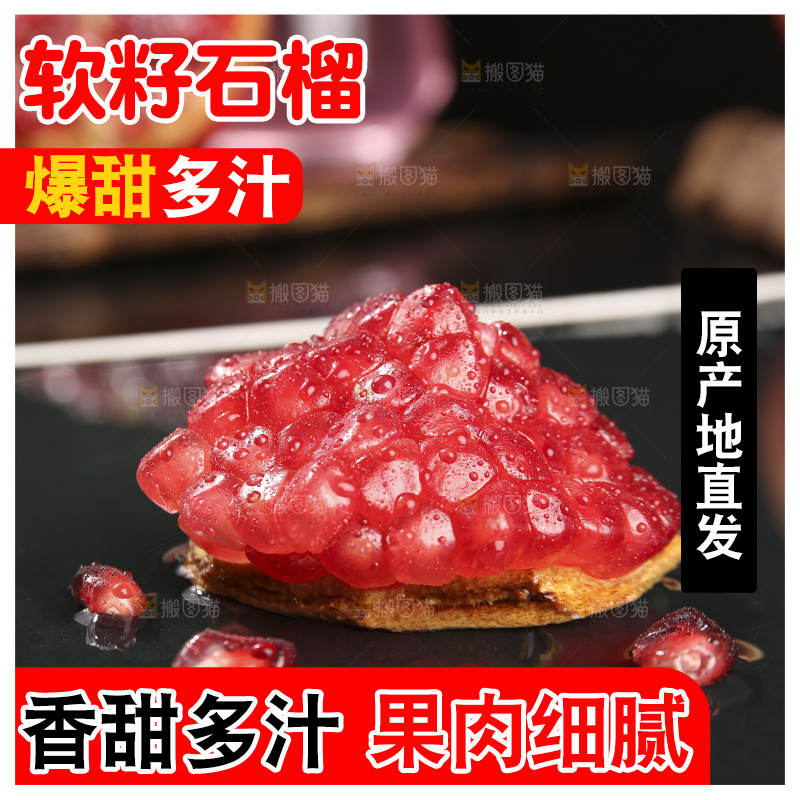 深底上的黑籽石榴