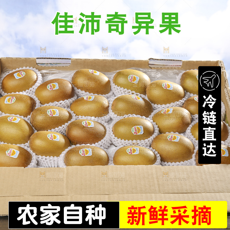 深底上放着佳沛奇异果
