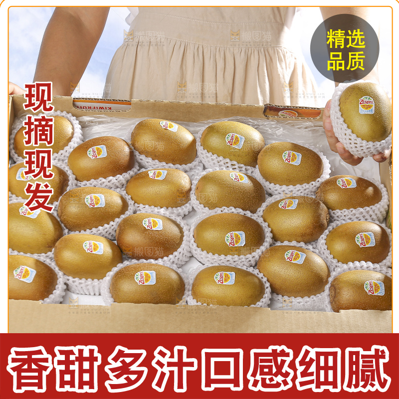 深底上放着佳沛奇异果