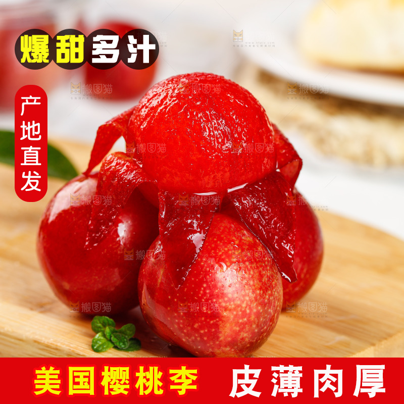 木底上的樱桃李