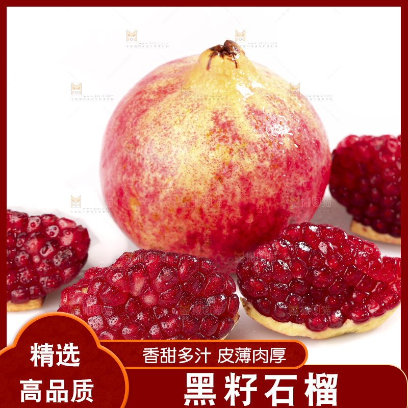 白底上的突尼斯软籽石榴