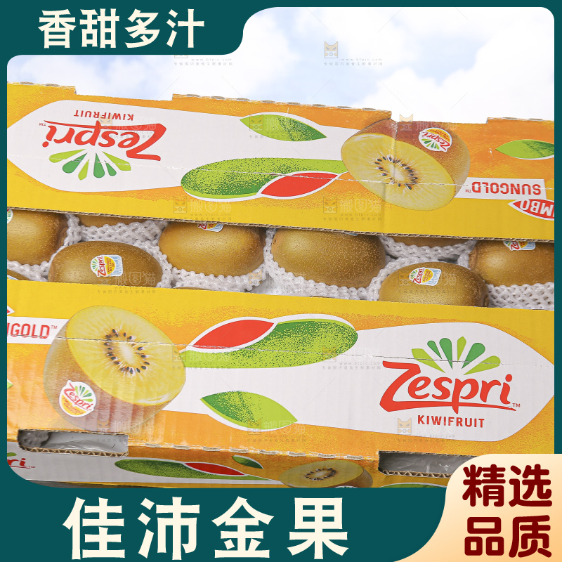 深底上放着佳沛奇异果