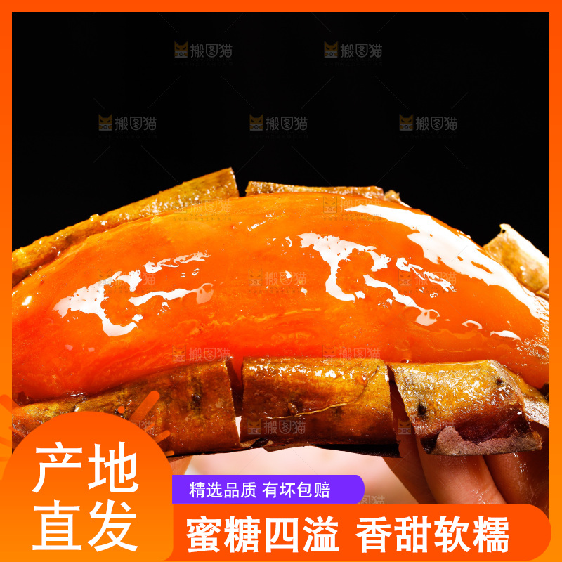 烟薯主图