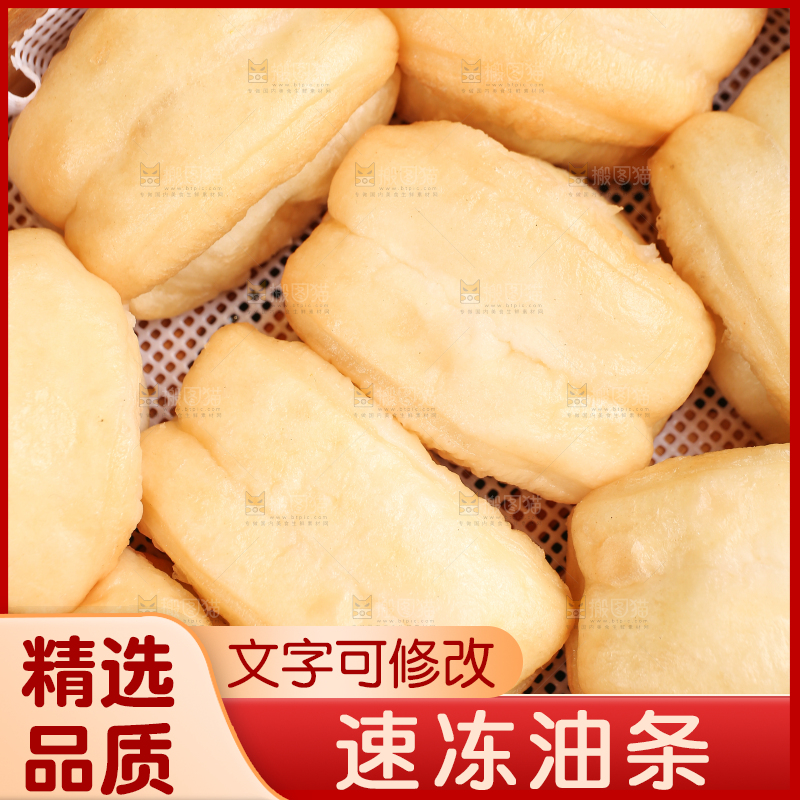 木底上放着的炸油条