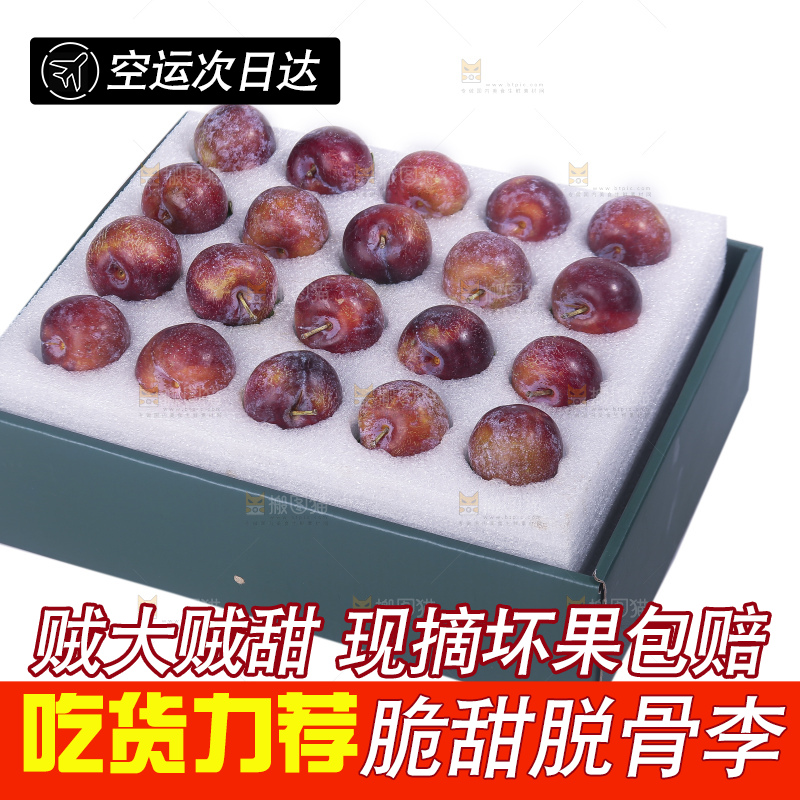白底上放着脱骨李