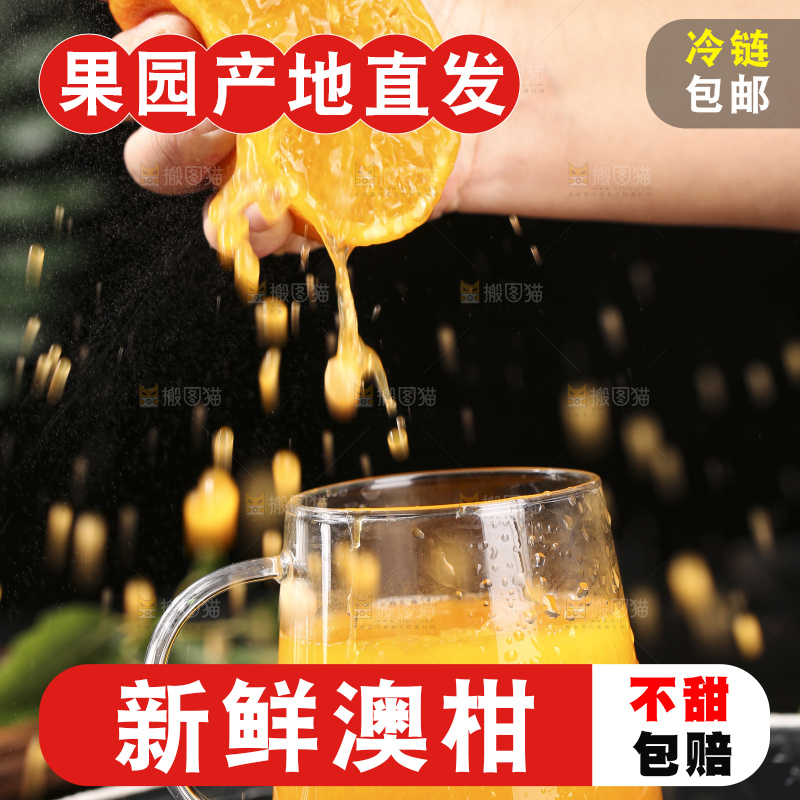 深底上的澳柑
