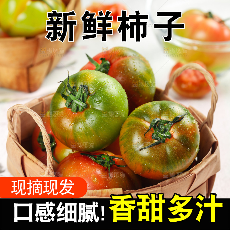 浅底上的铁皮西红柿
