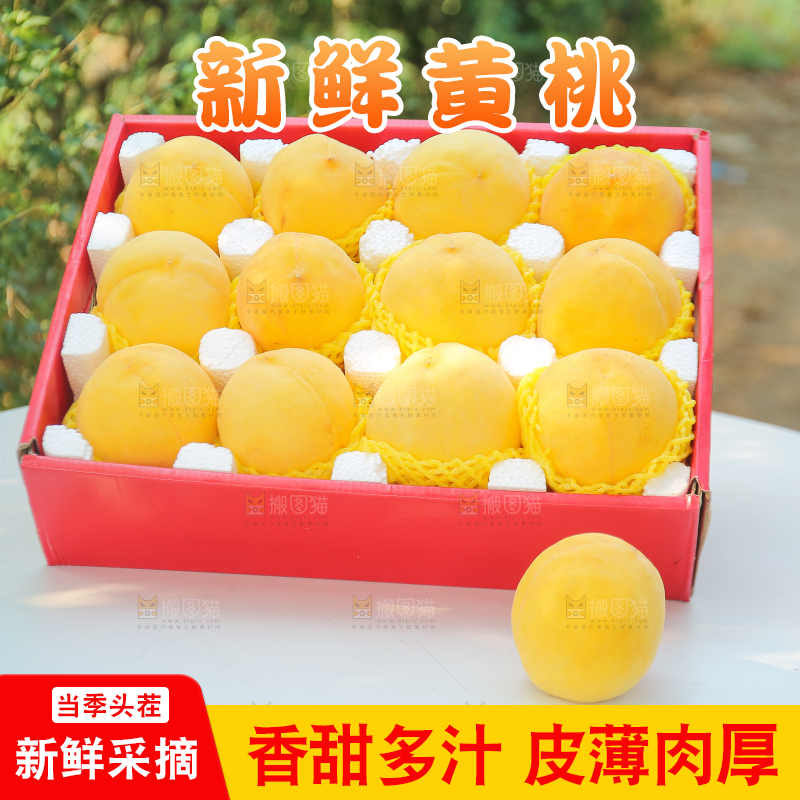 手里拿着炎陵黄桃