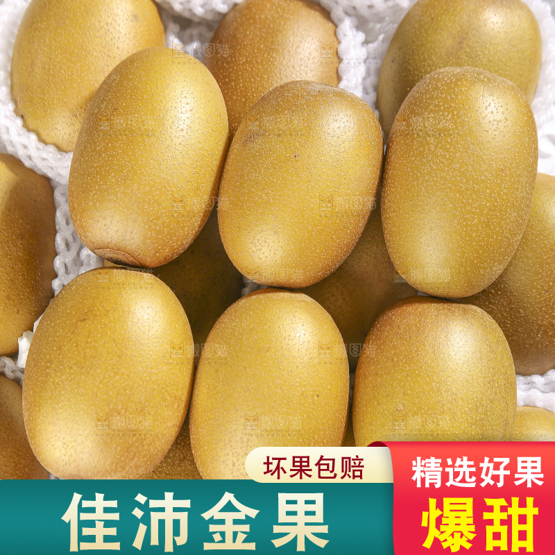 深底上放着佳沛奇异果