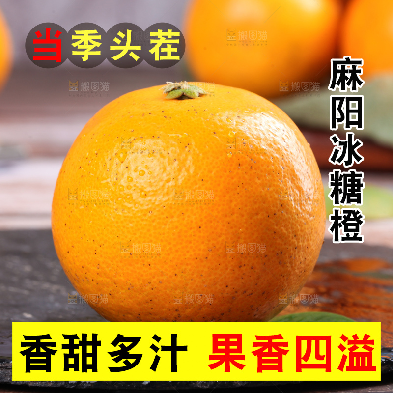木底上的麻阳冰糖橙