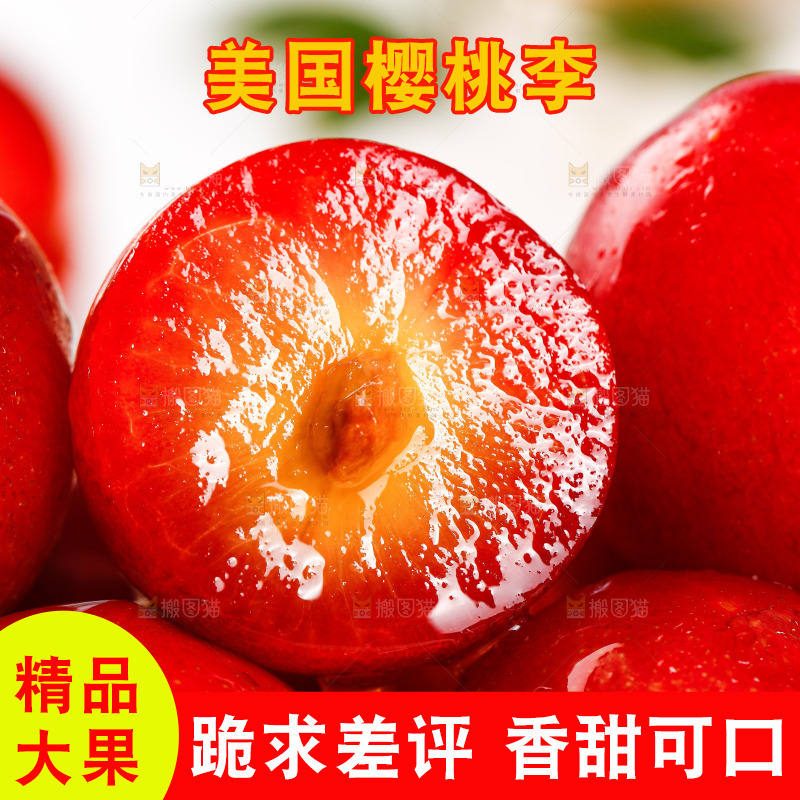 木底上的樱桃李