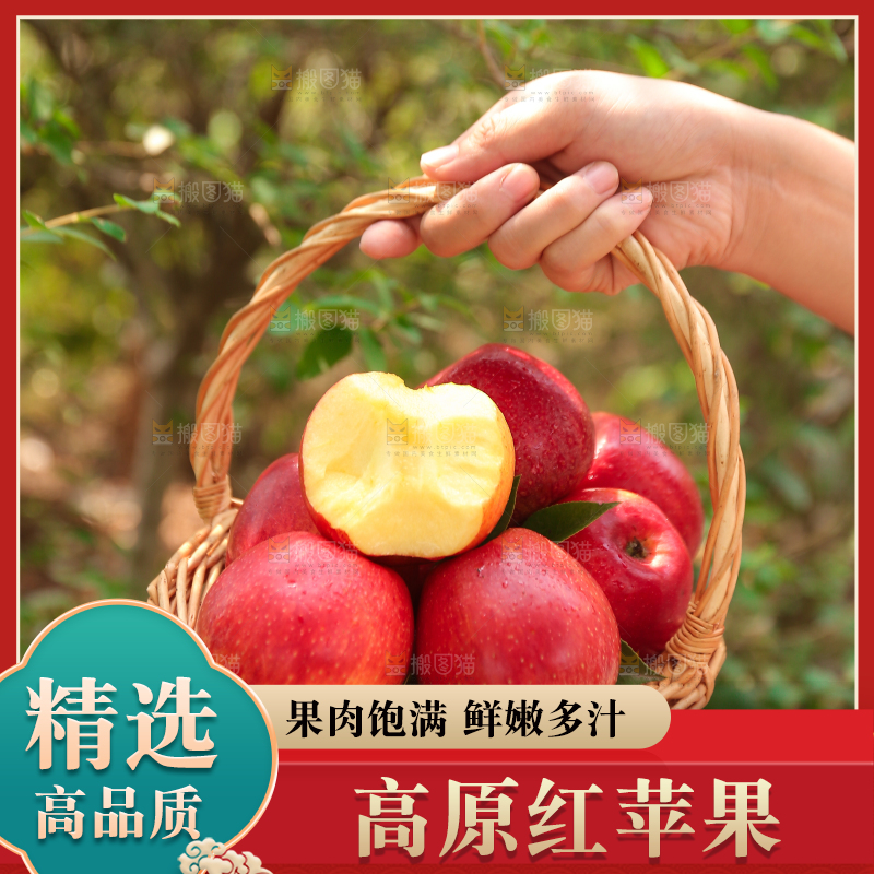 手里拿着高原红苹果