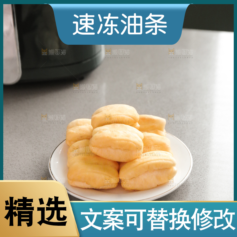 小油条制作