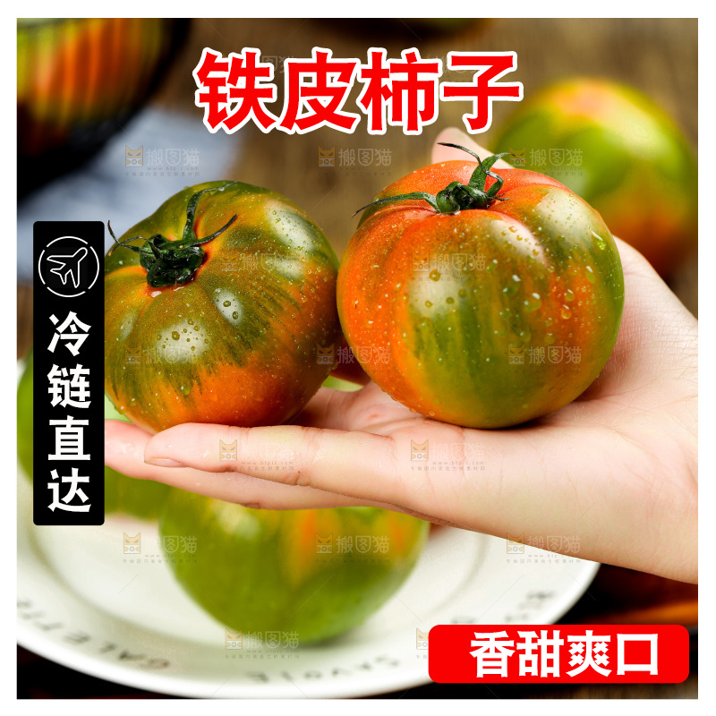 深底上的铁皮西红柿