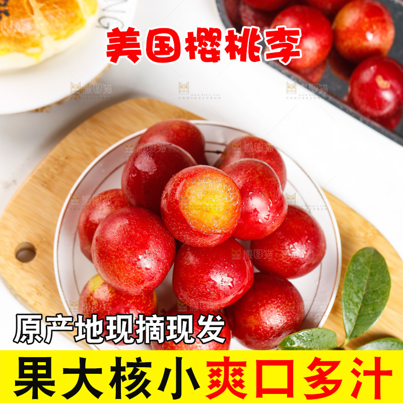 木底上的樱桃李