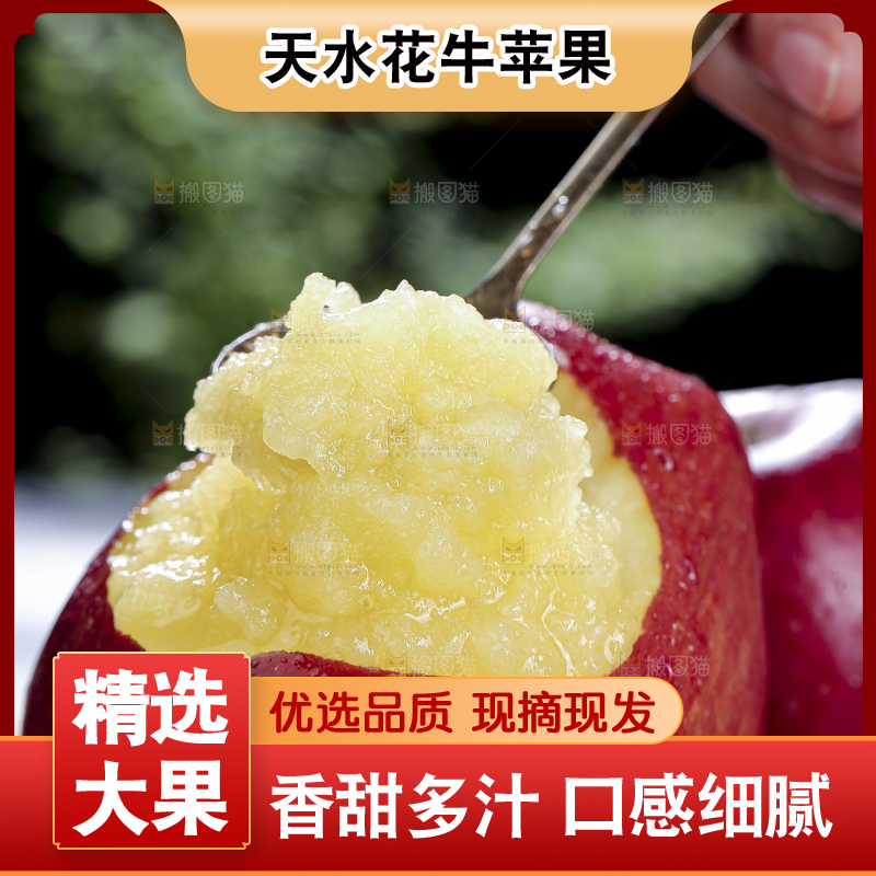 深底上放着花牛苹果
