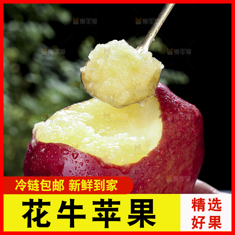 深底上放着花牛苹果