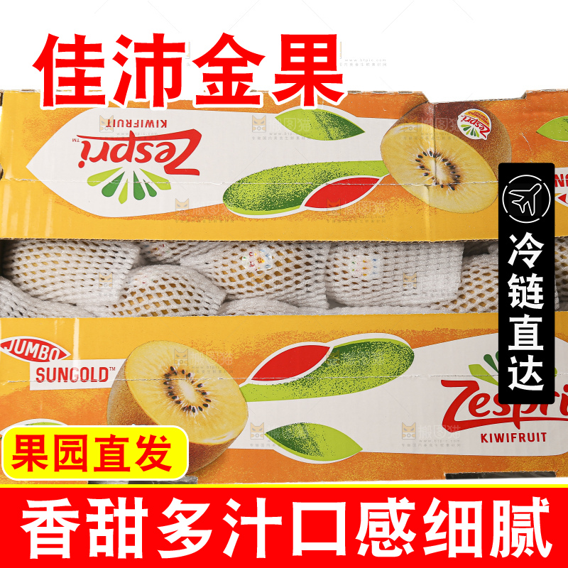 白底上的佳沛奇异果