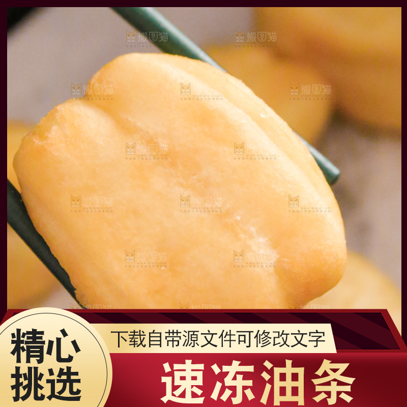 小油条制作