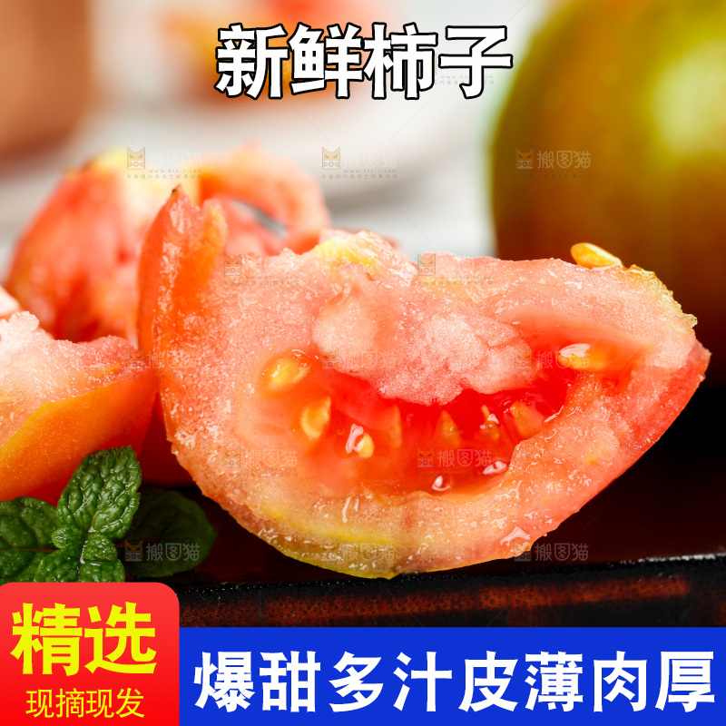 浅底上的铁皮西红柿