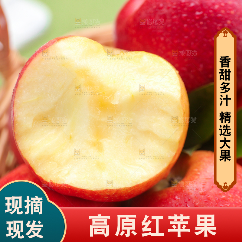 手里拿着高原红苹果