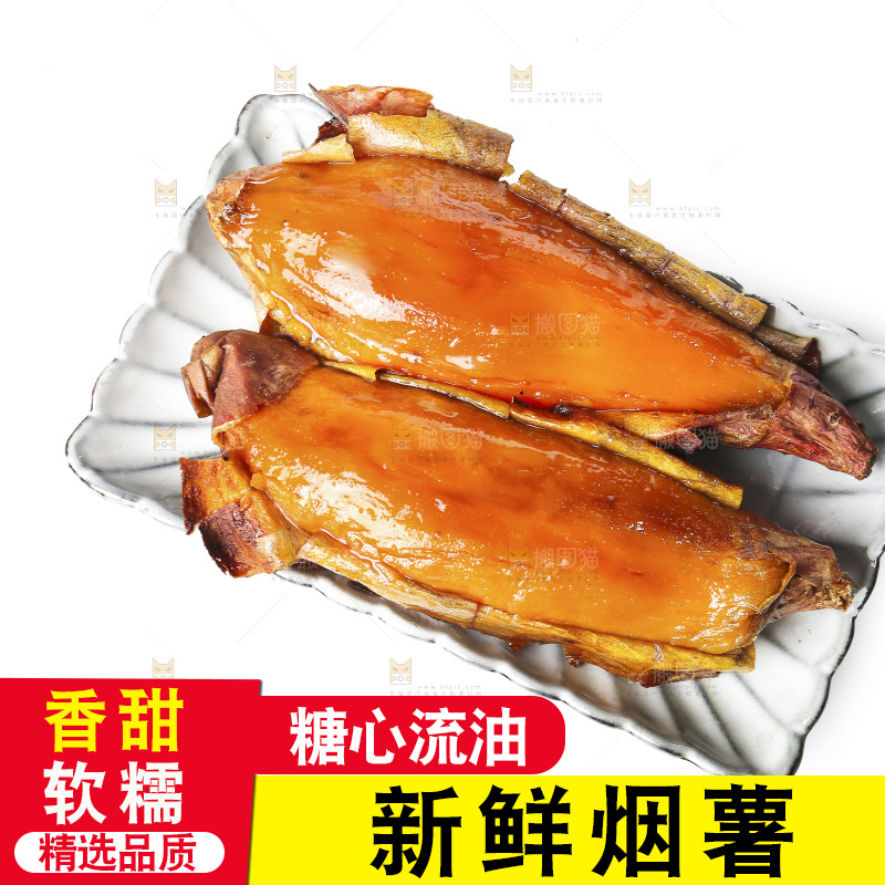白底上的烟薯25