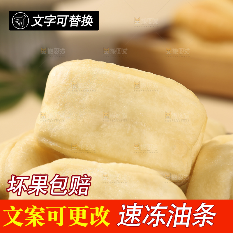 浅底上的小油条