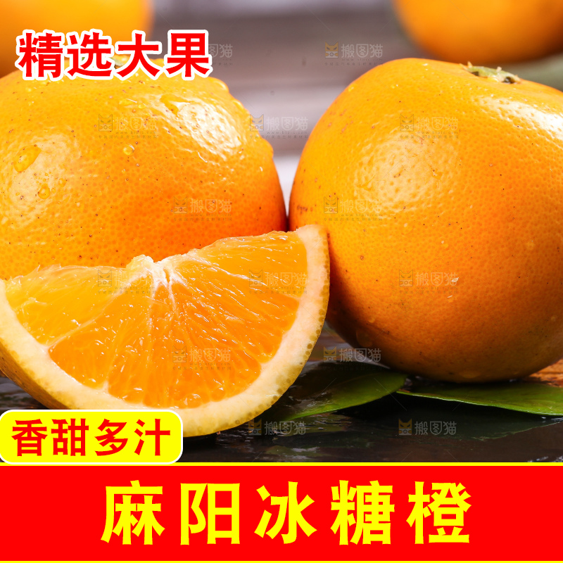 木底上的麻阳冰糖橙