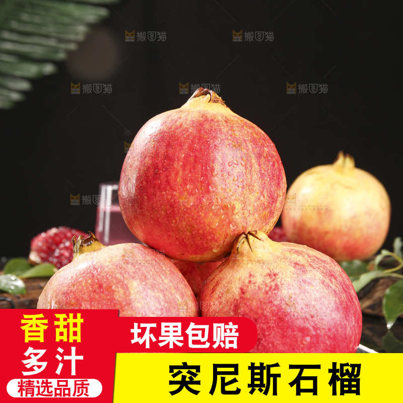 深底上的黑籽石榴