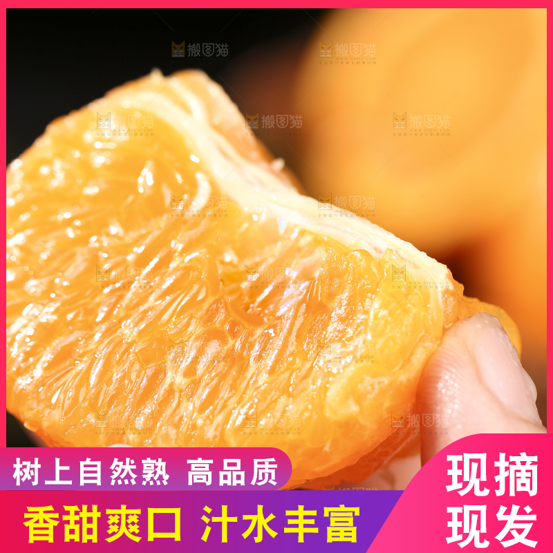 深底上的澳柑