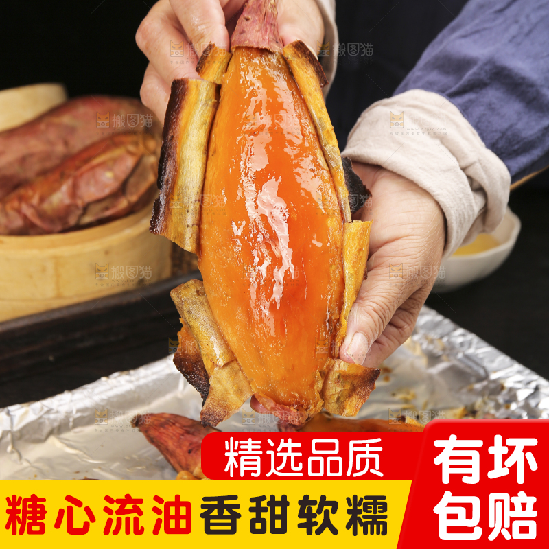 烟薯主图