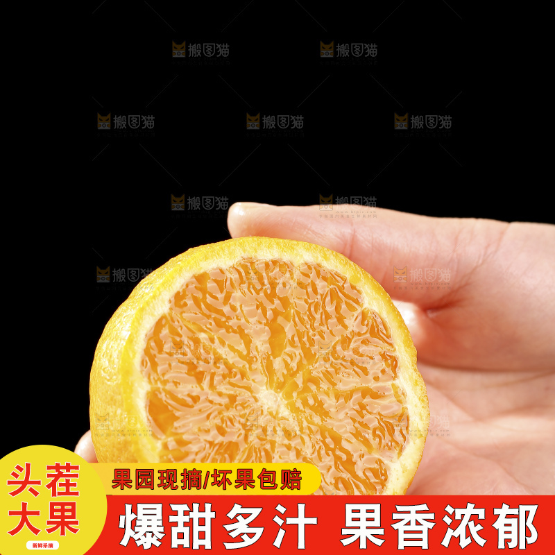 深底上的澳柑