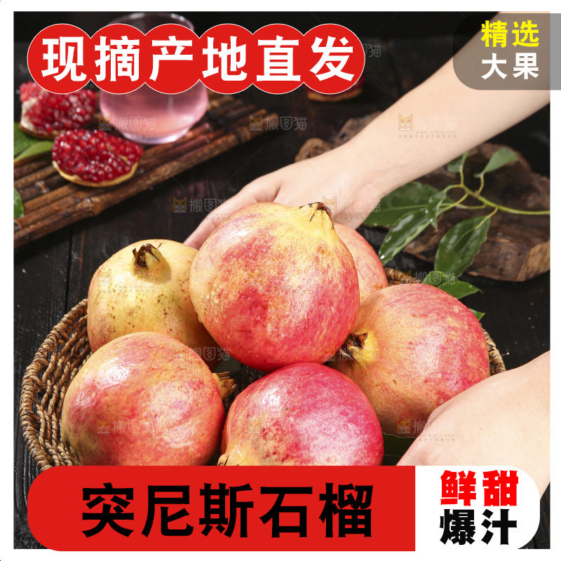 深底上的黑籽石榴