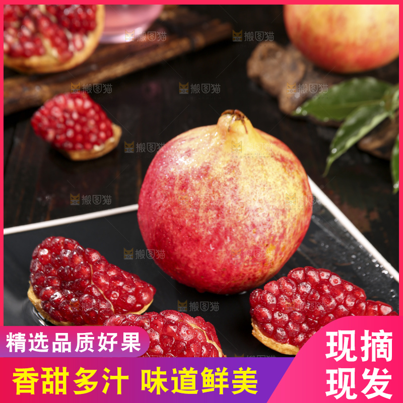 深底上的黑籽石榴