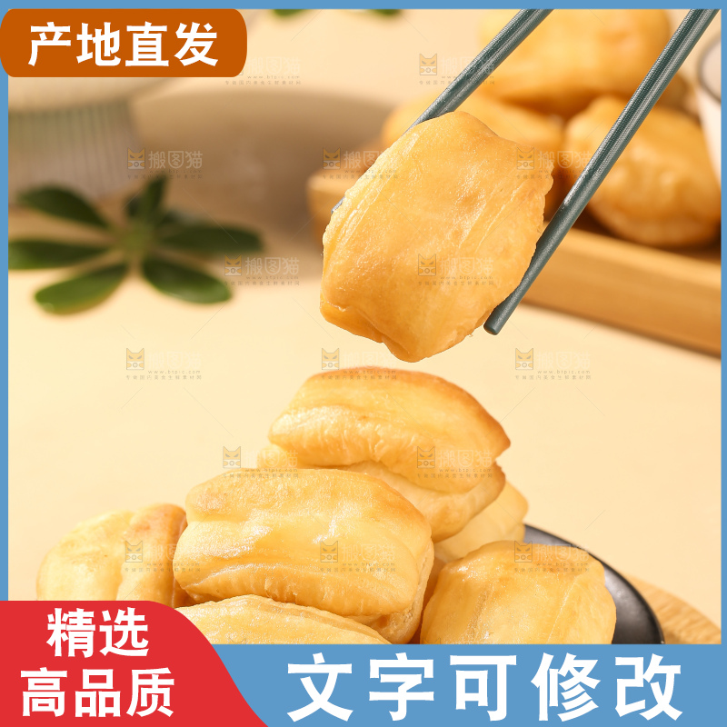 浅底上的小油条