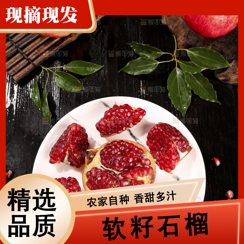 深底上的黑籽石榴