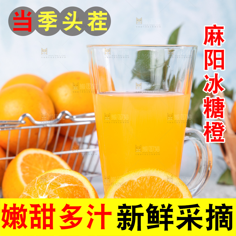 浅底上的麻阳冰糖橙