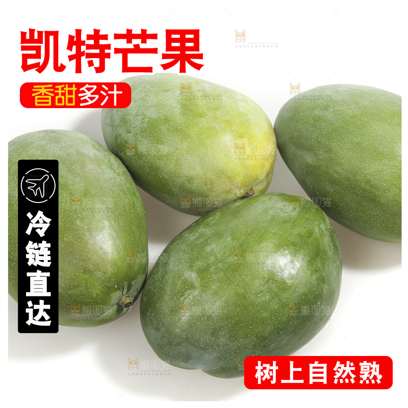 白底上的青皮凯特芒