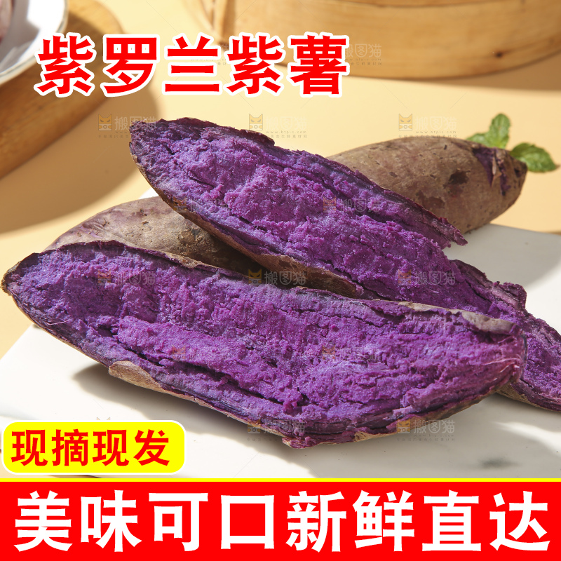 浅底上的板栗紫薯