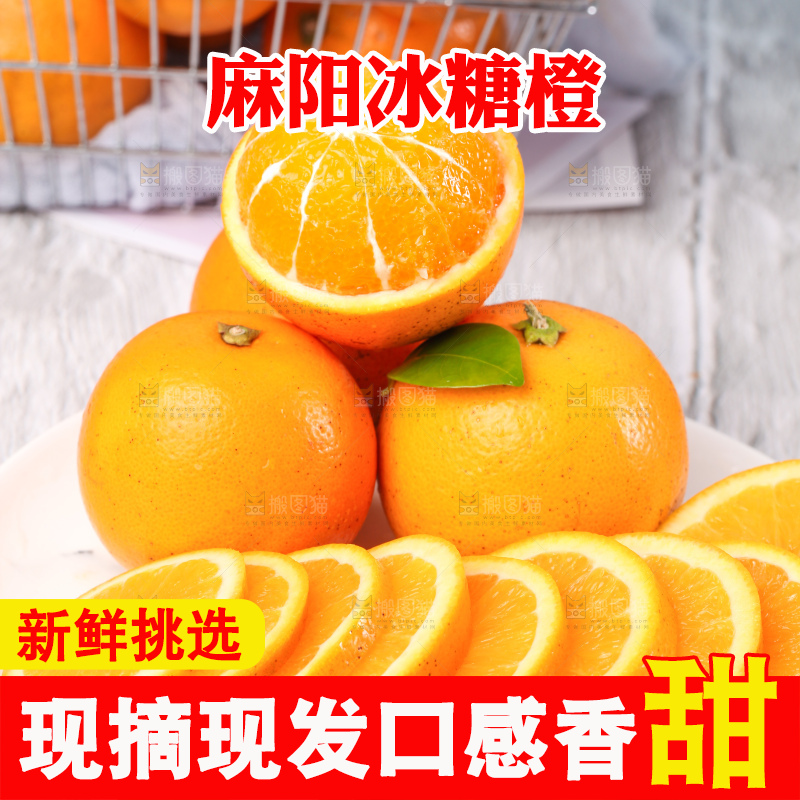 浅底上的麻阳冰糖橙