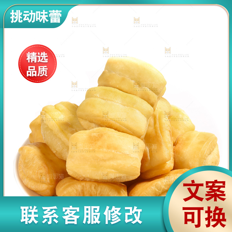 白底上的香酥油条