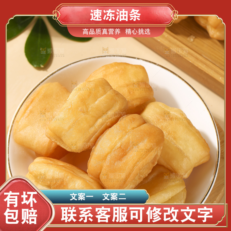 浅底上的小油条