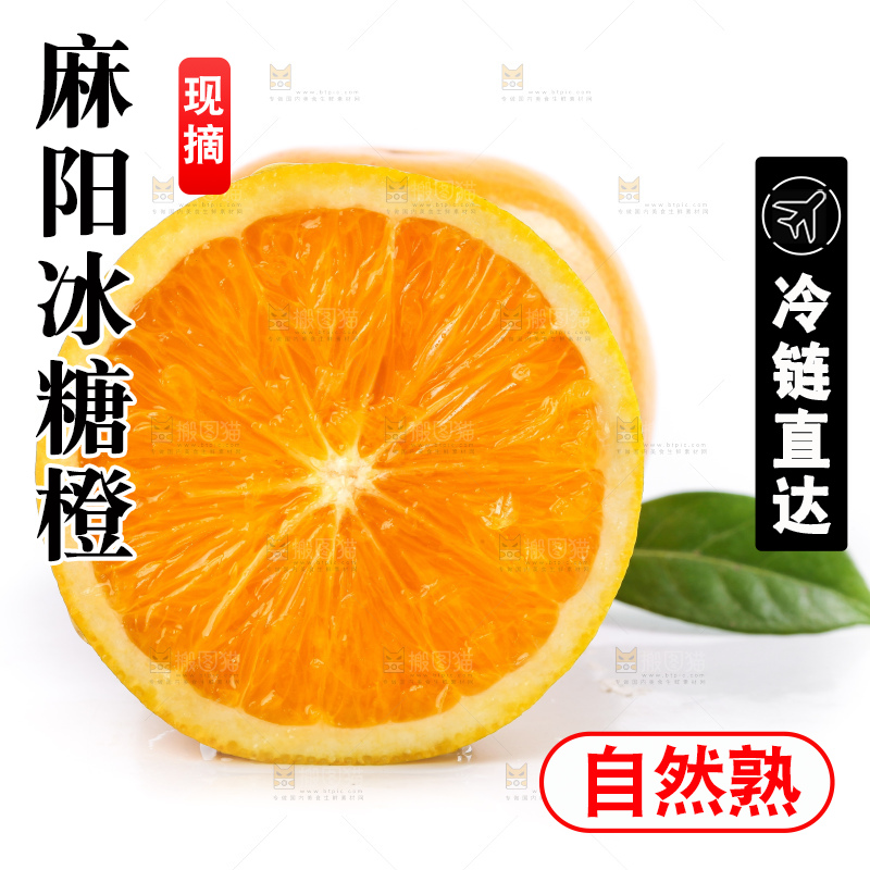 白底上的麻阳冰糖橙